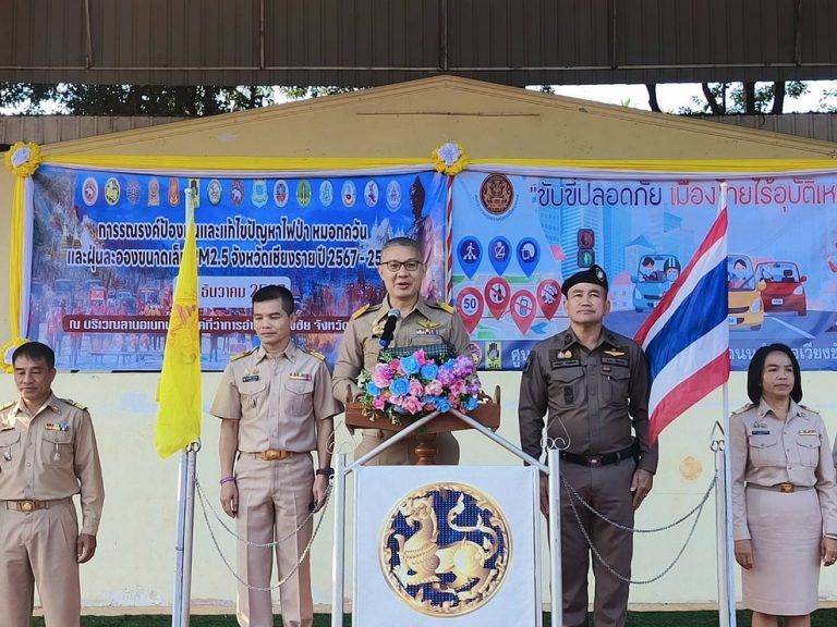 ร่วมเปิดศูนย์ปฏิบัติการป้องกันและละลดอุบัติเหตุทางถนนช่วงเทศกาลปีใหม่ 2568