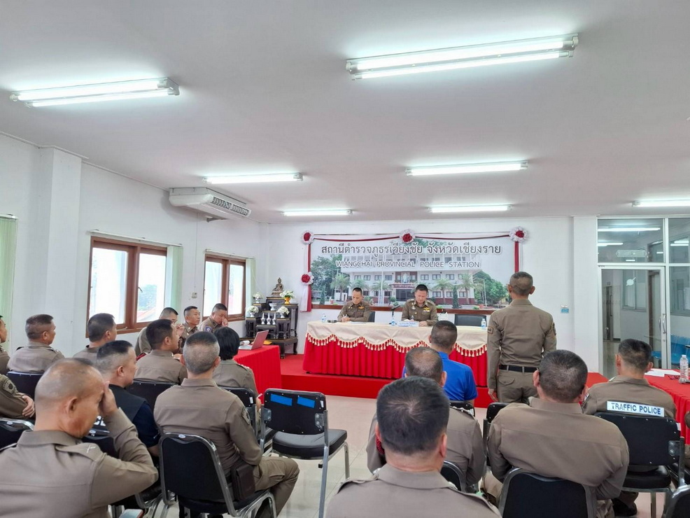 หัวหน้าสถานี ประชุมชี้แจง ติดตามผลการดำเนินการประเมินคุณธรรม และความโปร่งใส ในการดำเนินงานของหน่วยงานภาครัฐ (Integrity & Transparency Assessment: ITA)