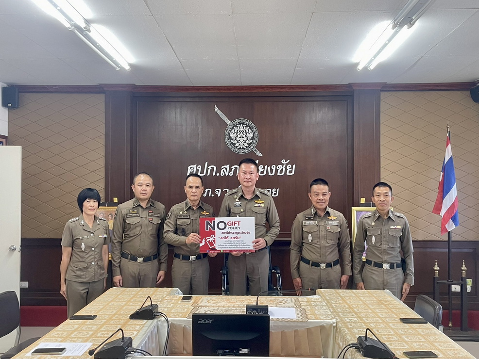 อบรมเสริมสร้างคุณธรรมและความโปร่งใส โดยเน้นย้ำการต่อต้านการรับสินบน (Anti – Bribery Policy)